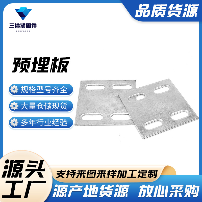 广东三体金属制品